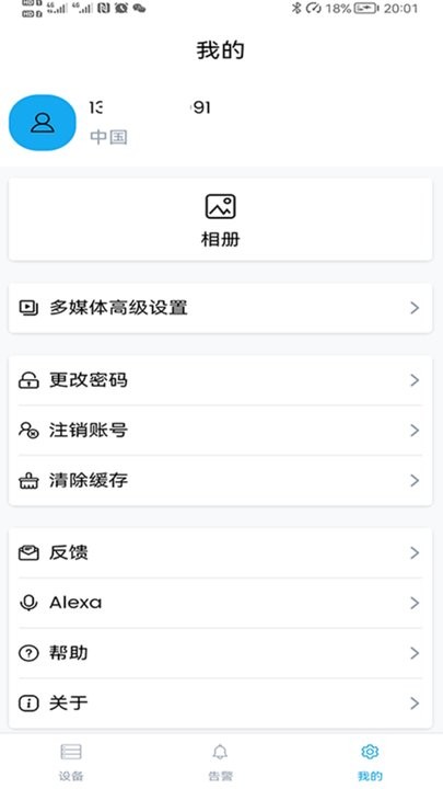 约克雷斯拉倒贡萨洛·拉莫斯，被裁判出示黄牌
